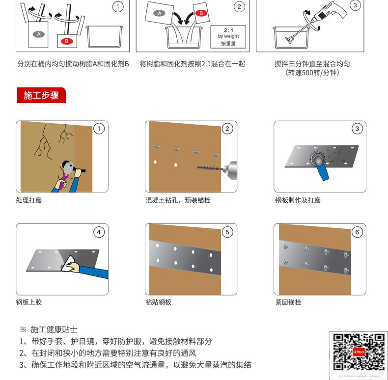 包钢长宁粘钢加固施工过程